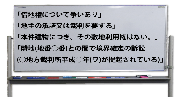 物件明細ポイント