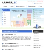 交通事故弁護士ナビ